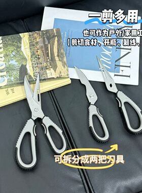 外贸多用途剪刀 1把 A1-432