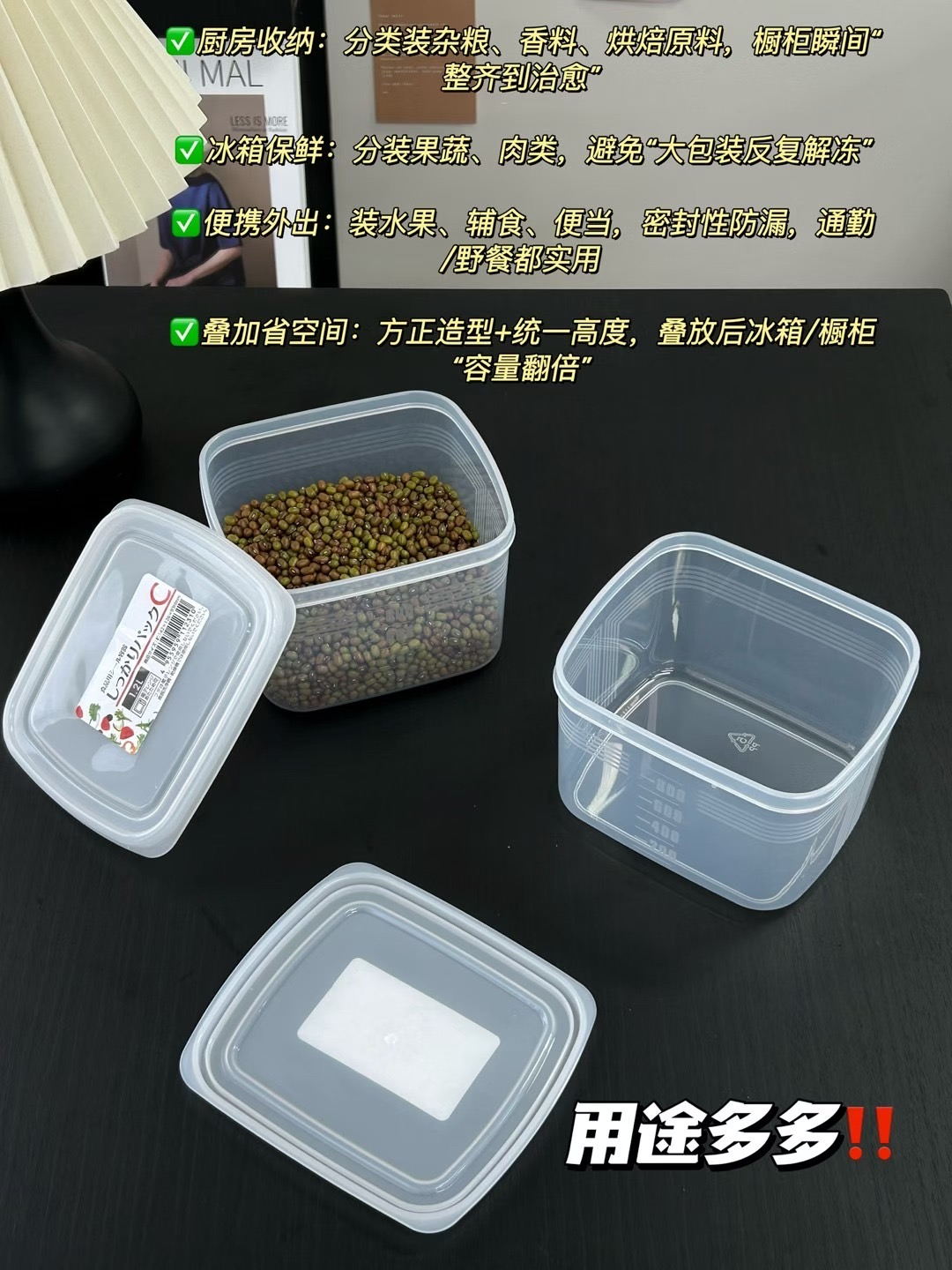 日本1.2L冰箱收纳盒保鲜盒食品级厨房密封盒冰箱冷冻储藏盒5个