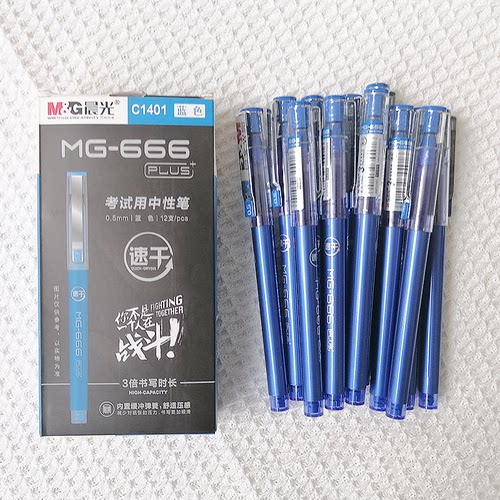 晨光文具  学生办公MG 666 蓝色中性笔直液式 0.5  12支A1-577