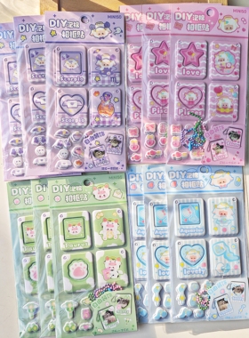 DIY相框贴12包A1-235