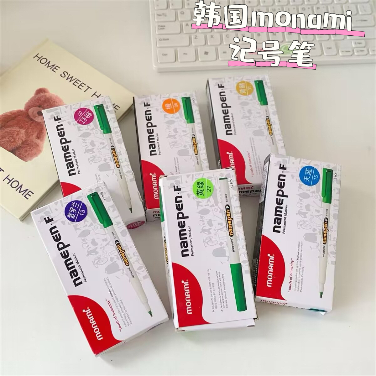 正品韩国monami记号笔油性笔单头细好用的油性签字笔