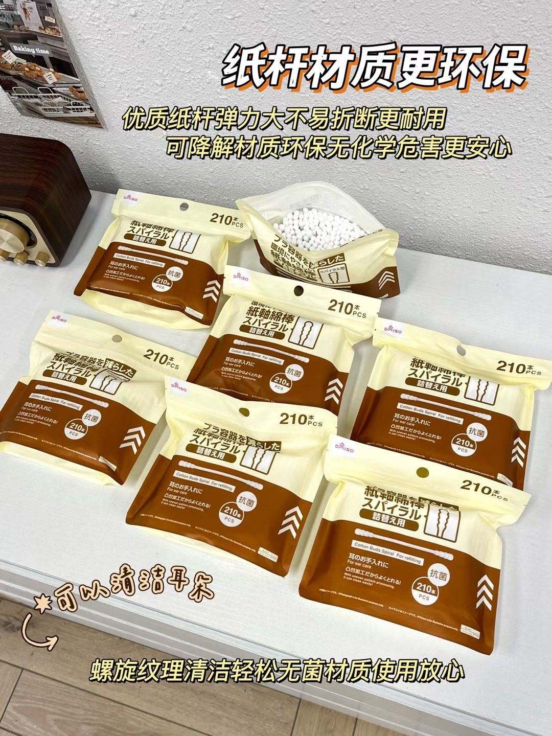 日本大创棉签 4包  一包210支B1-423,节庆用品/礼品,文化创意文具,淘宝优惠券,粉丝福利购,淘宝优惠卷