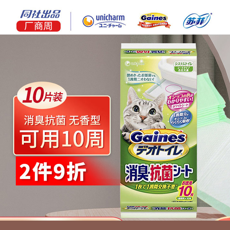 佳乐滋吸水加厚尿垫10片