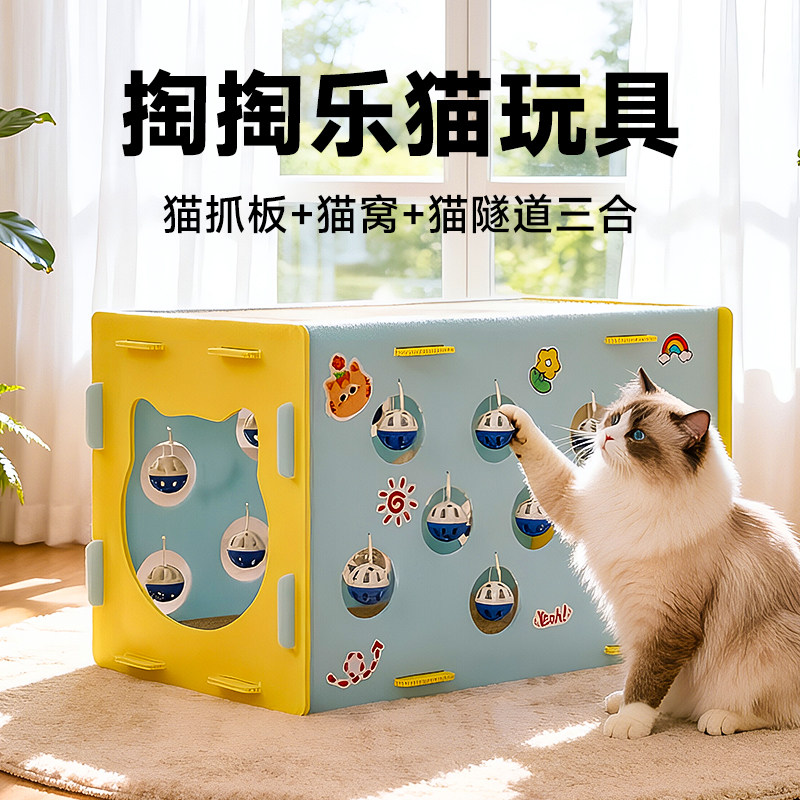 多功能猫隧道逗猫棒自嗨解闷图片