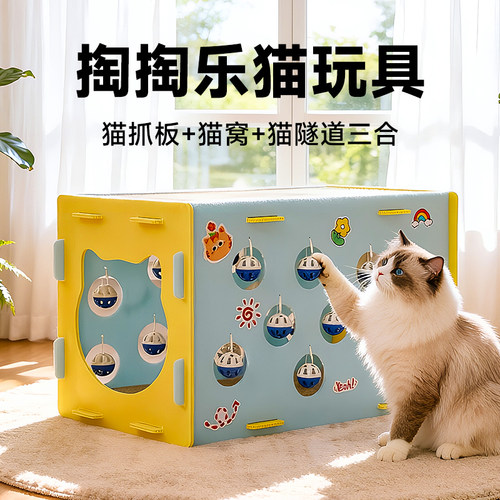 多功能猫隧道逗猫棒自嗨解闷