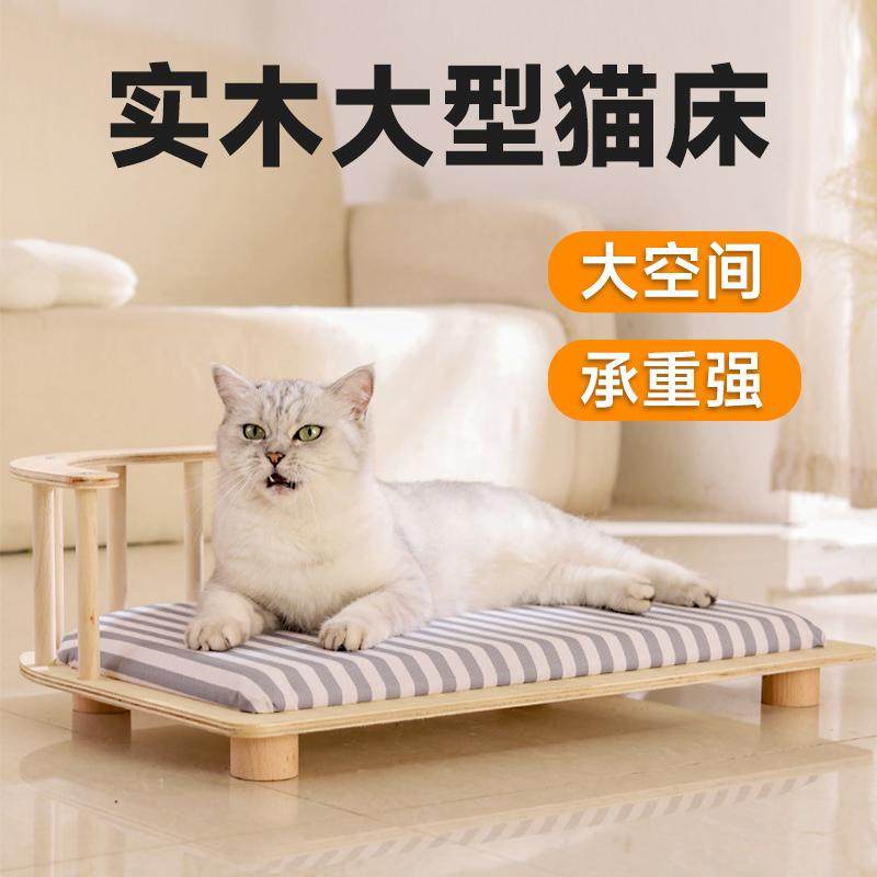 实木猫窝四季通用离地防潮防霉猫咪行军床沙发小狗狗猫床猫狗用品,宠物/宠物食品及用品,猫窝/屋/帐篷/沙发,淘宝优惠券,粉丝福利购,淘宝优惠卷