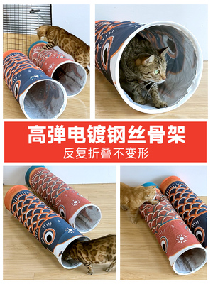 鲤鱼旗猫狗兔隧道四季通用钻洞圈幼猫玩具毛绒自嗨可折叠宠物猫窝