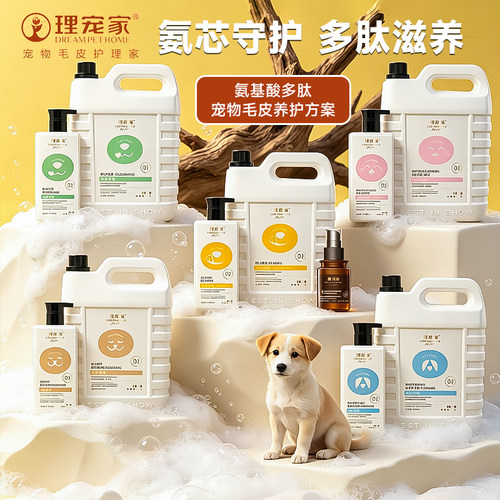 理宠家BIS赛级狗香波抑菌蓬松