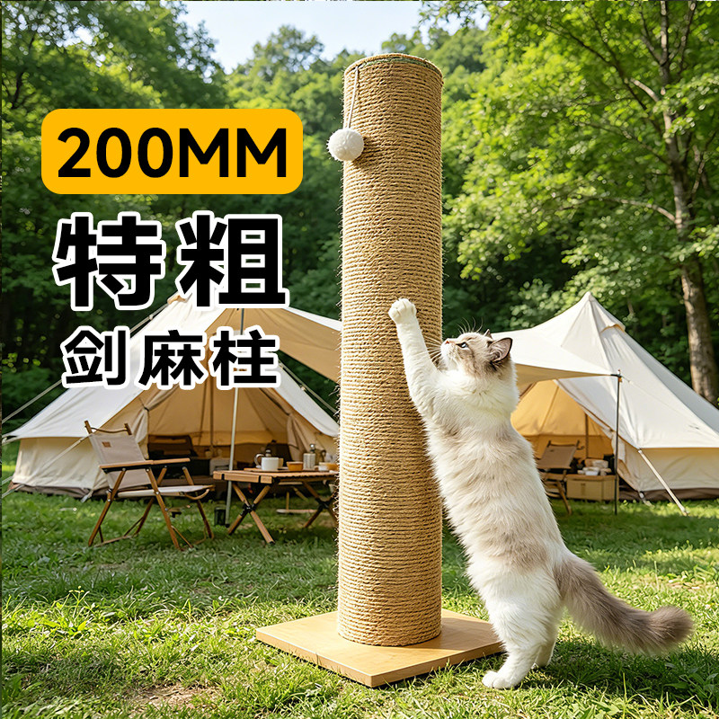不掉屑猫抓柱沙发防猫抓木质猫爬架剑麻柱猫抓板立式耐磨玩具用品