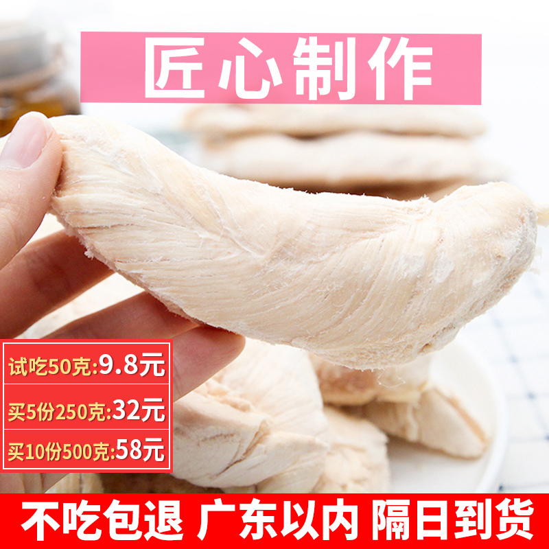 冻干鸡胸肉猫零食营养增肥发腮