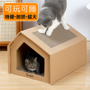 得酷猫抓板一体猫窝别墅瓦楞纸耐磨耐抓纸箱躲避猫屋磨爪神器玩具