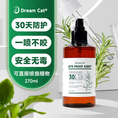 新品驱猫神器一喷不咬 长效防猫咬线保护花植物电线猫狗讨厌驱猫