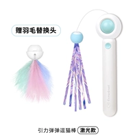 Синий (лазерный высокий издание) отправка перьев заменяет головы