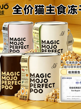 魔球无菌蛋全价冻干猫粮美毛