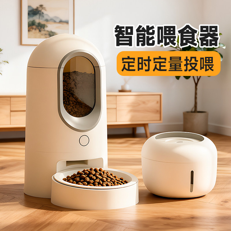 派可为智能宠物喂食器定时定量猫咪喂食狗粮投食机猫粮自动喂食器