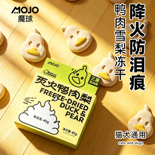 MOJO魔球猫咪零食冻干鸭肉梨益生菌清热降火美毛防泪痕幼犬猫通用