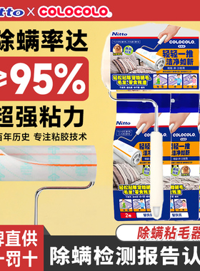 COLOCOLO科粘乐多用途滚筒粘毛器日本品牌宠物猫狗除毛可撕替换纸