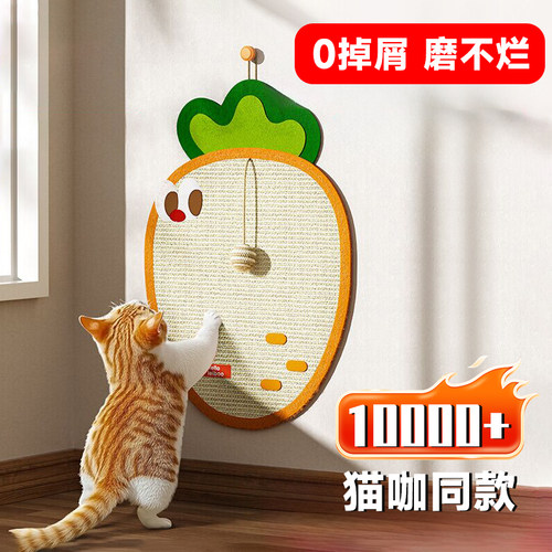 猫抓板剑麻磨爪猫爪形贴墙
