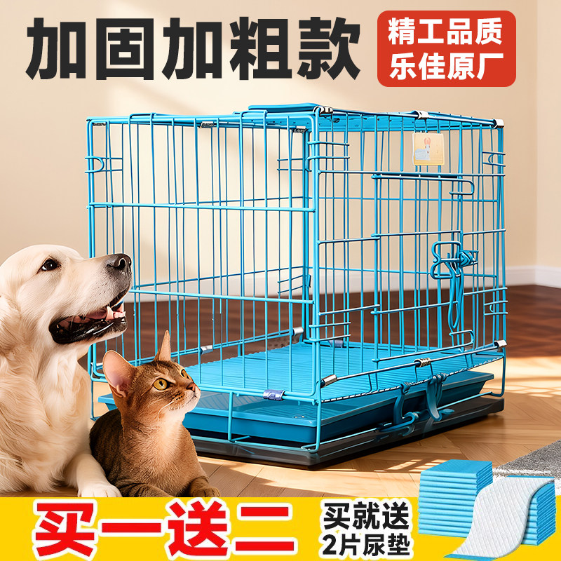 乐佳宠物犬泰迪猫笼狗笼子大号折叠加粗金毛铁笼用品兔笼大型狗窝