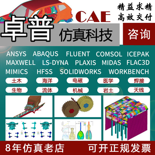 plaxis3d技术支持/flac3d数值模拟midasgtsnx桥梁模型pfc建模咨询