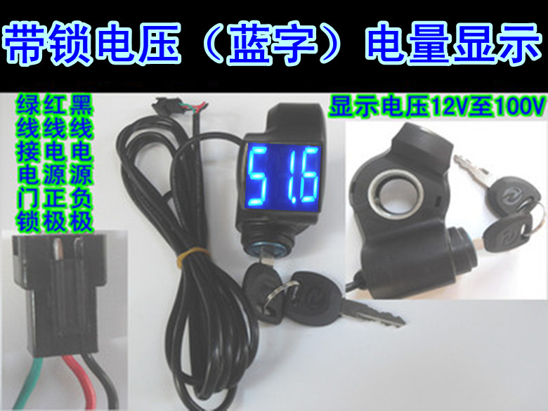 数字电动车蓝色显示表