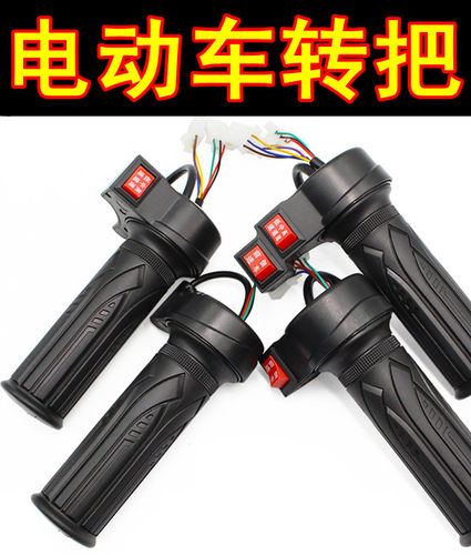调速把电动车三速变速
