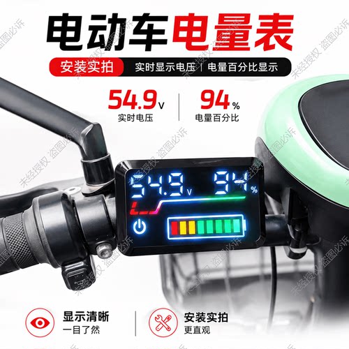 电动车电量表48V60V72V铅酸电池锂电铁锂三元镍氢电池电量表