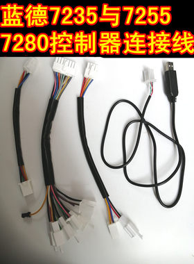 蓝德控制器723572557280