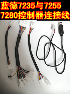 大功率蓝德电动车控制器7235 7280功能线防盗器线连接线蓝牙 7255