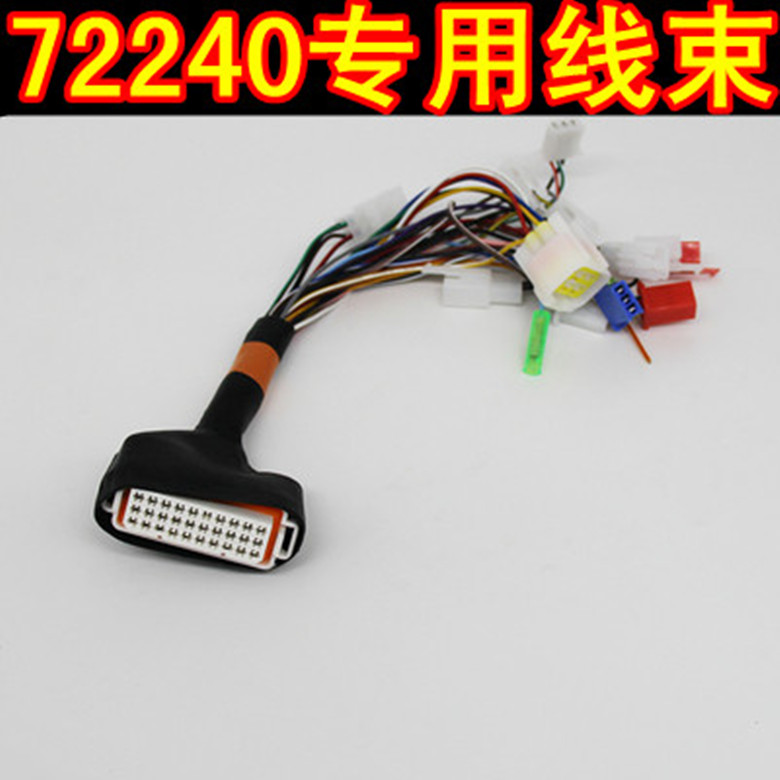 南京远驱电动车控制器主线