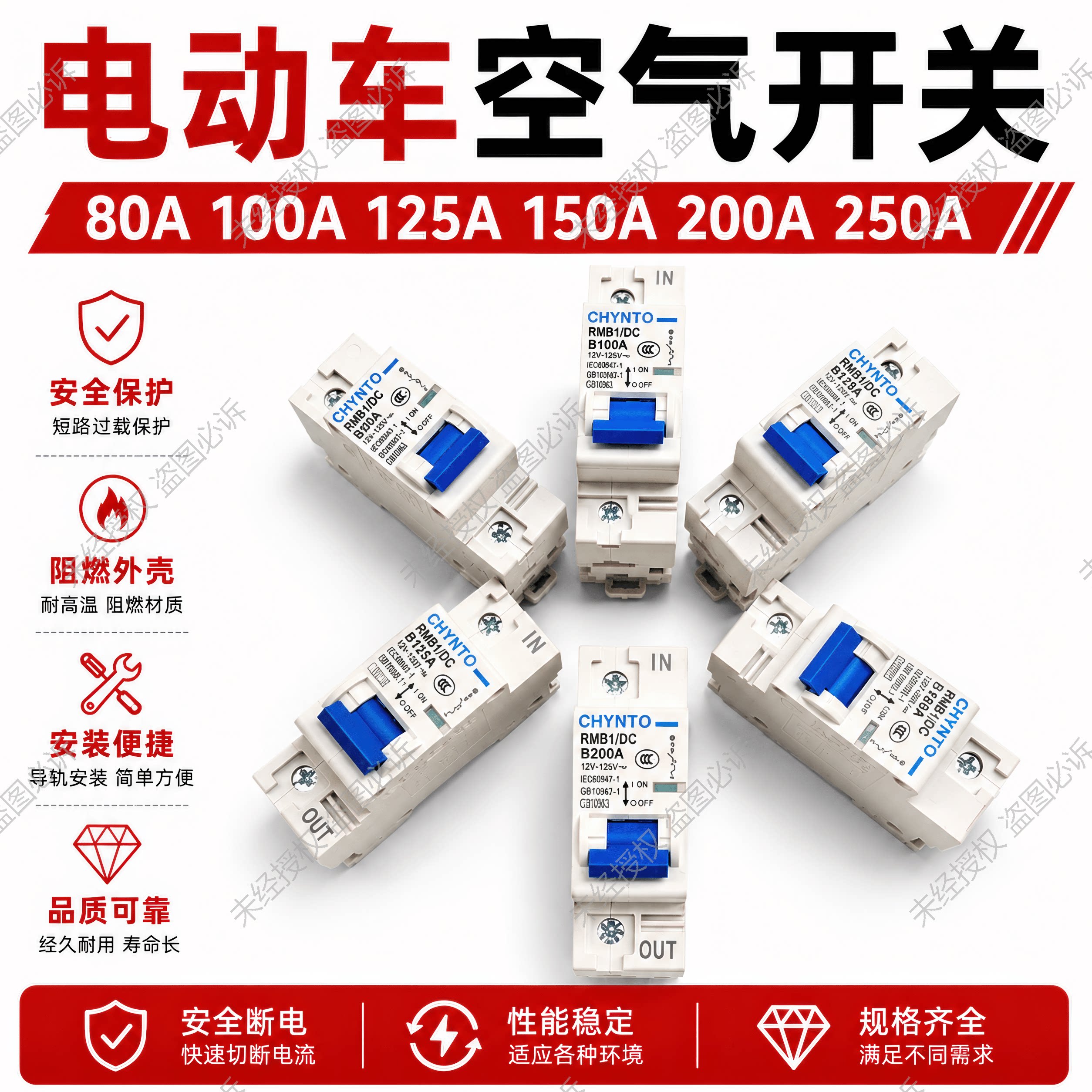 48V60V72V96V120V三轮车电摩大功率空气开关断电保护器电动车开关