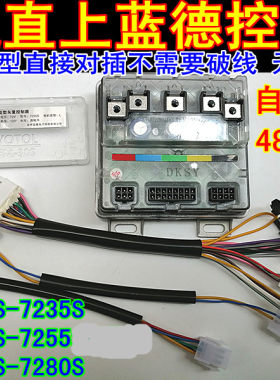 48v60v72v无刷控制器雅迪直蓝德