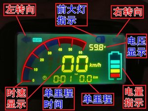 48V60V72V84V96V简易款电动车彩屏仪表转向速度改装电动车仪表