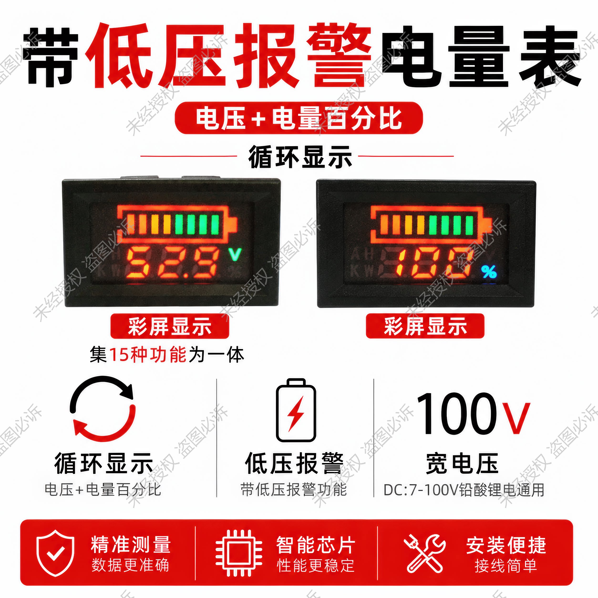 12V24V36V48V60V72V低压报警数显电压锂电池电动车电量表显示器