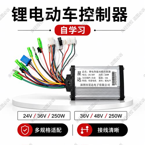 包邮24V36V48V60V64V250W350W800W1000W1200w电动车无刷控制器 - 封面