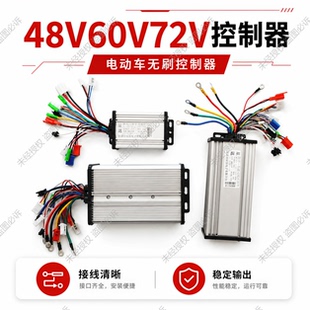 48V60V64V72V350W450W500W800W1000W1200W电动车无刷控制器6/9管