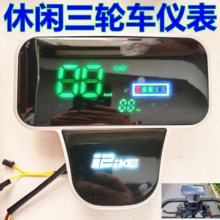 48V60V72V电动车三轮车休闲仪表转向大灯速度码表铅酸仪表电量表