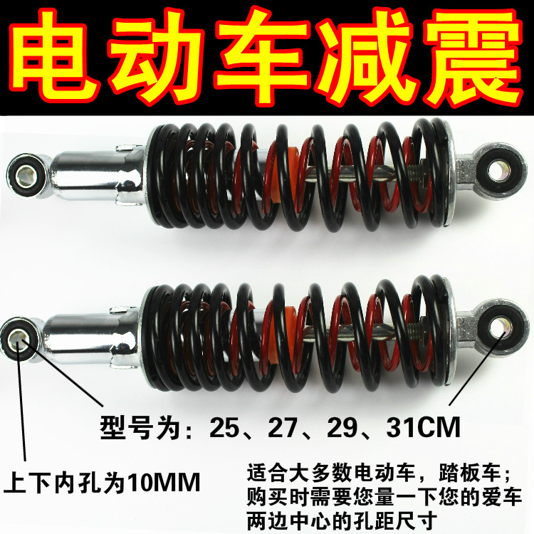电动车减震器双弹簧避震器