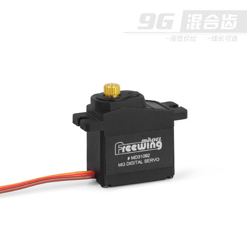 Freewing 飞翼模型 9g-混合齿数字舵机  航空模型专用舵机