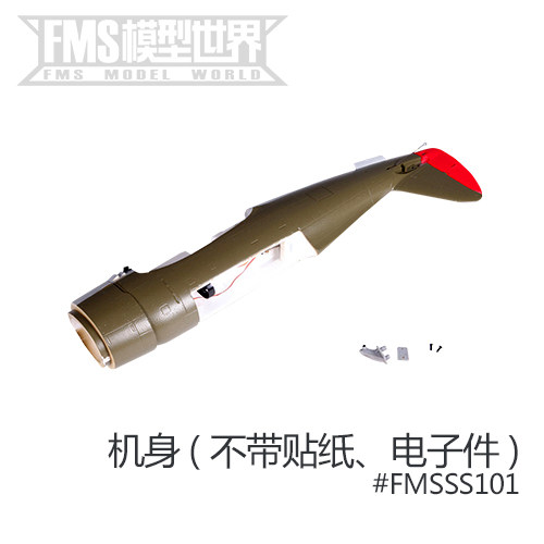 FMS 980MM P47 雷电 遥控模型飞机配件 固定翼航模机身主翼螺旋桨
