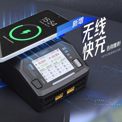 ToolkitRC M6DAC PRO 300W V2 200W DC800W 航模锂电池平衡充电器