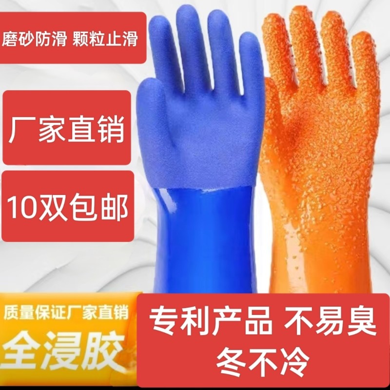 骏驰专利防臭防水止滑耐油耐磨颗粒常戴不臭手冬不冷免翻洗手套