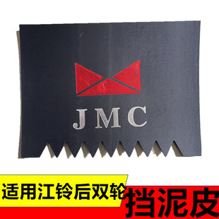 适用五十铃货车江铃顺达凯运凯锐N720前后挡泥板挡泥皮挡水胶皮