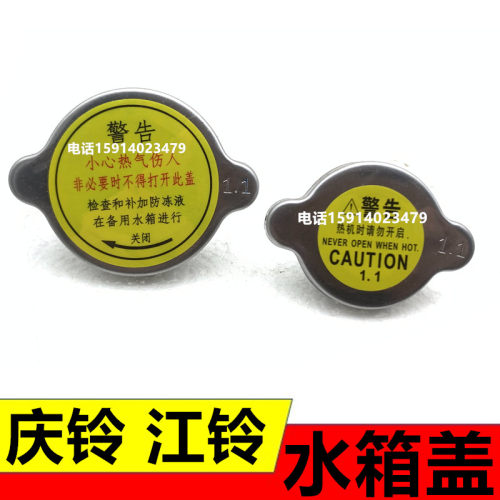 五十铃水箱盖五十铃实惠