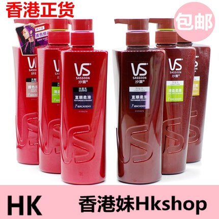 香港版沙宣洗发水洗发乳护发素750ml 保湿去屑滋润控油直顺VS包邮