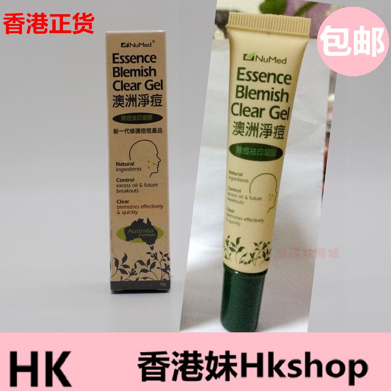 包邮NuMed澳洲净痘祛痘除痘去印抗痘凝胶 澳洲进口 15g