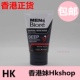 港版 抗痘 香港采购10倍炭控油清洁磨砂系列 Biore碧柔男士 洗面奶