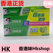 港版 DARLIE黑人牙膏双重薄荷225G 2加100G3支装 香港进口 包邮