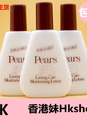 香港版 梨牌润肤乳 Pears身体乳200ml 持久保湿滋润去鸡皮补水女