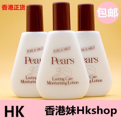 香港Pears梨牌200ml润肤露